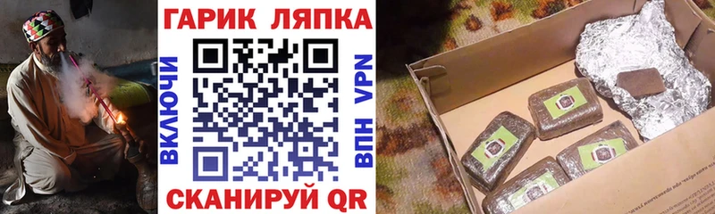 ГАШ хэш  Купить где  Курильск 