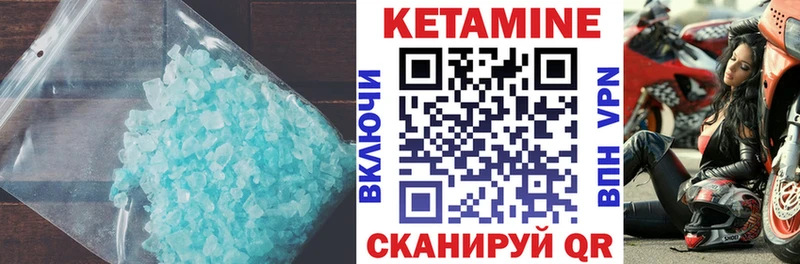 Кетамин VHQ  Купить закладки  Курильск 